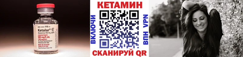 КЕТАМИН VHQ  Никольское 