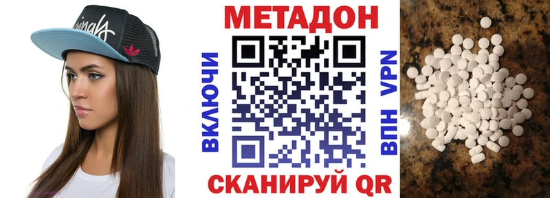 МЕТАДОН VHQ  Никольское 