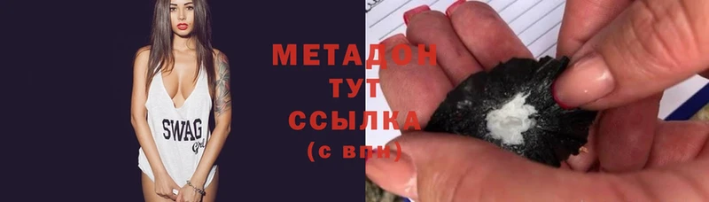 МЕТАДОН methadone  Никольское 